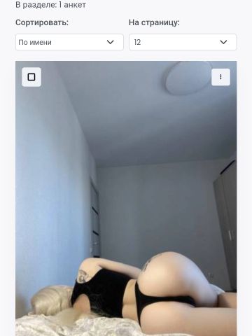 Виолетта